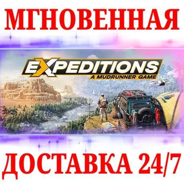 🍀Expeditions: A MudRunner Game ⚫STEAM🔑КЛЮЧ🌎РФ+МИР