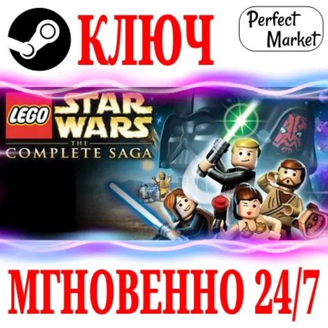 🍀LEGO Star Wars: The Complete Saga⚫STEAM🔑КЛЮЧ🌎РФ+МИР