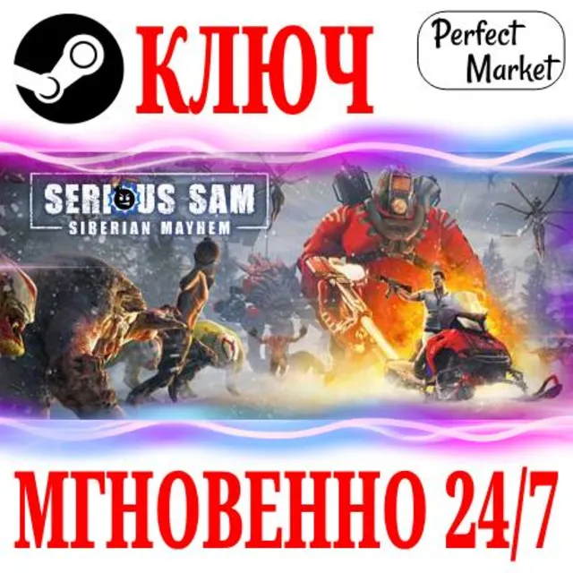 🍀Serious Sam: Siberian Mayhem ⚫STEAM🔑КЛЮЧ🌎РФ+МИР