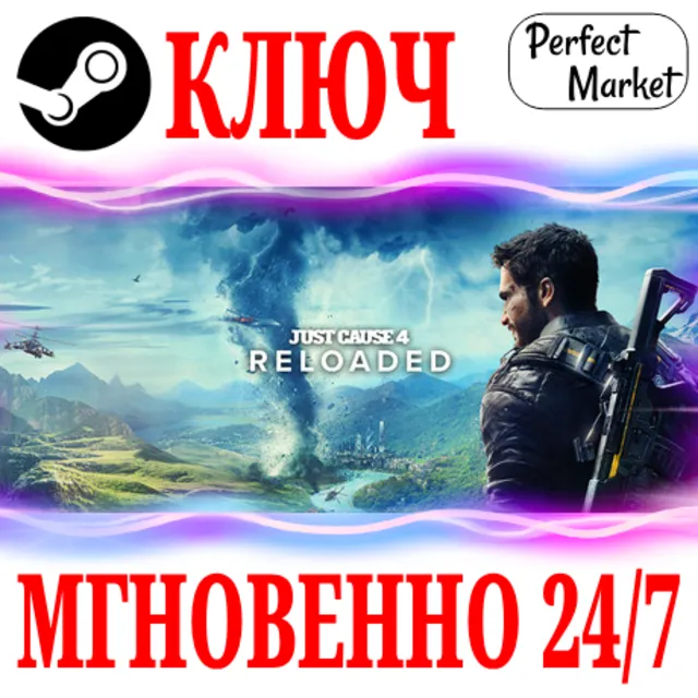 🍀Just Cause 4 Reloaded | Complete (+Все DLC) STEAM KEY
