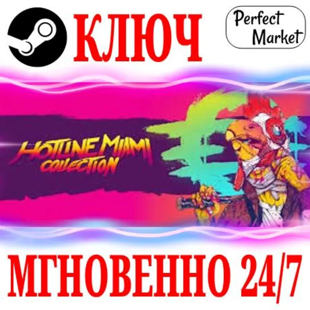 🍀Hotline Miami Collection (2 в 1) ⚫STEAM🔑КЛЮЧ🌎РФ+СНГ