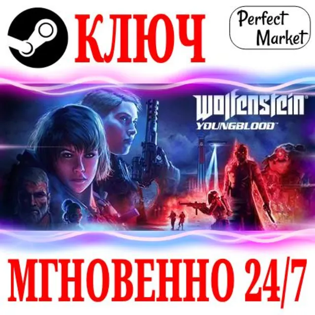 🍀Wolfenstein: Youngblood | Deluxe ⚫STEAM🔑КЛЮЧ🌎РФ+МИР