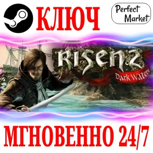 🍀Risen 2: Dark Waters | Gold Edition (+3 DLC) ⚫STEAM