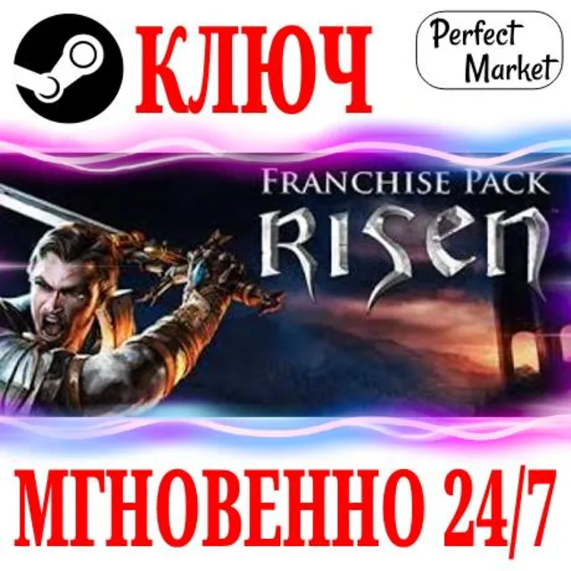 🍀Risen Franchise Pack (9 в 1) ⚫STEAM🔑КЛЮЧ🌎РФ+СНГ