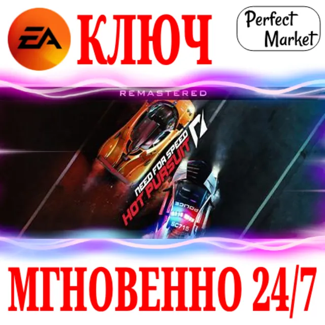 🍀Need for Speed Hot Pursuit Remastered 🟠EA APP +Бонус