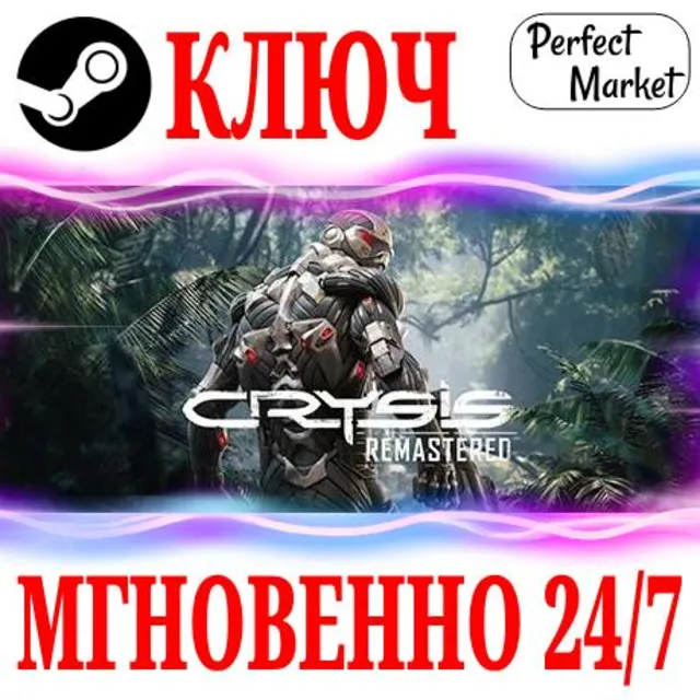 🍀Crysis Remastered ⚫STEAM🔑КЛЮЧ🌎РФ+МИР + Бонус