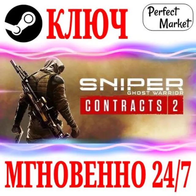 🍀Sniper Ghost Warrior Contracts 2 | Deluxe⚫STEAM🔑КЛЮЧ