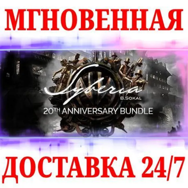 🍀Syberia 20th Anniversary Bundle (6 в 1) ⚫STEAM🔑КЛЮЧ