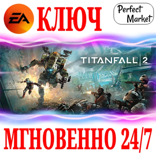 🍀Titanfall 2 🔥РУССКИЙ ЯЗЫК🟠EA APP🔑КЛЮЧ🌎РФ+МИР