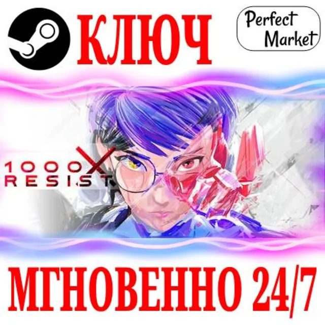 🍀1000xRESIST ⚫STEAM🔑КЛЮЧ🌎РФ+МИР + Бонус