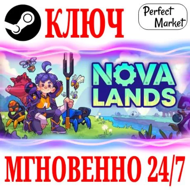 🍀Nova Lands ⚫STEAM🔑КЛЮЧ🌎РФ+МИР