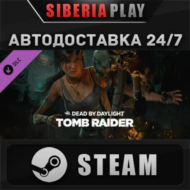 Dead by Daylight - Tomb Raider Chapter DLC ✅ STEAM