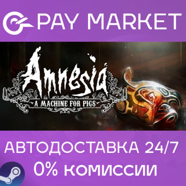 ⚡️Amnesia: A Machine for Pigs | АВТОДОСТАВКА RU Steam