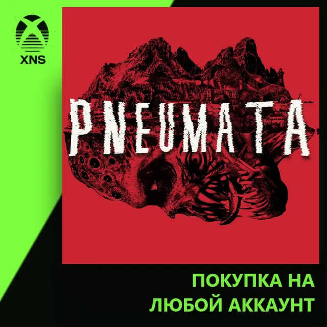 Pneumata Xbox | Любой аккаунт