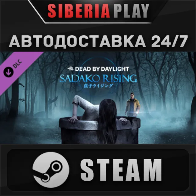 Dead by Daylight - Sadako Rising Chapter DLC ✅ STEAM