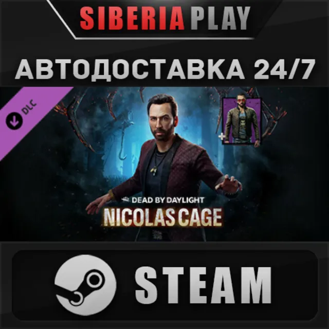 Dead by Daylight - Nicolas Cage Chapter DLC ✅ STEAM