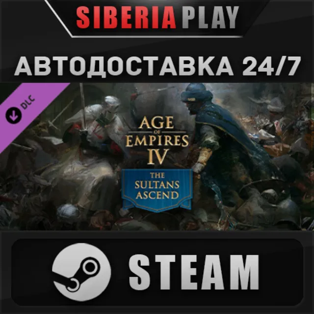 Age of Empires IV:  The Sultans Ascend DLC ✅ STEAM