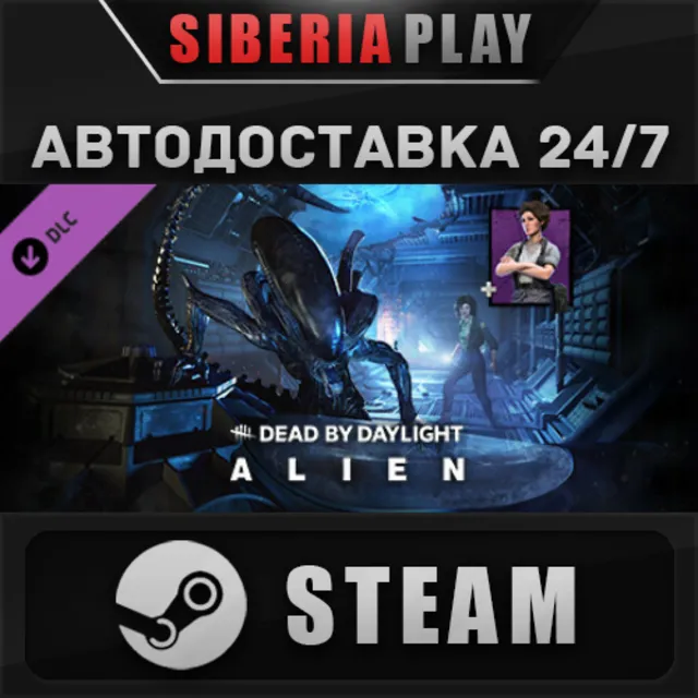 Dead by Daylight - Alien Chapter DLC 🌍 RU/UA/KZ/СНГ