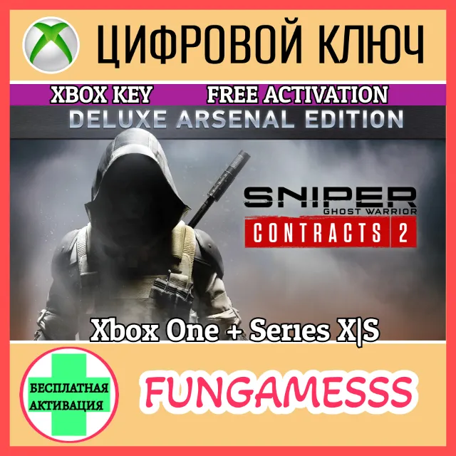 Sniper Ghost Warrior Contracts 2 Deluxe Arsenal XBOX🔑