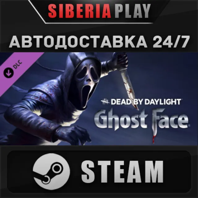 Dead by Daylight: Ghostface DLC 🌍 RU/UA/KZ/СНГ