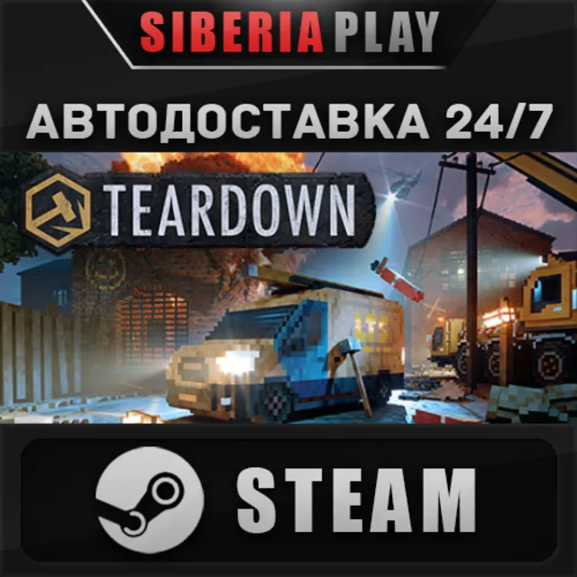 Teardown ✅ STEAM ✅ АВТО 🌍 RU/UA/KZ/СНГ