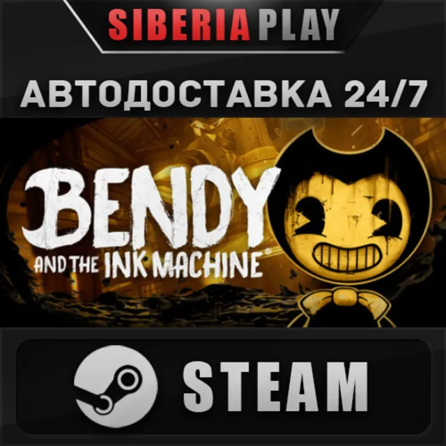 Bendy and the Ink Machine ✅ STEAM 🌍 RU/UA/KZ/СНГ