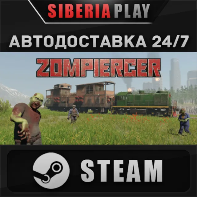 Zompiercer ✅ STEAM ✅ АВТО 🌍 RU/UA/KZ/СНГ