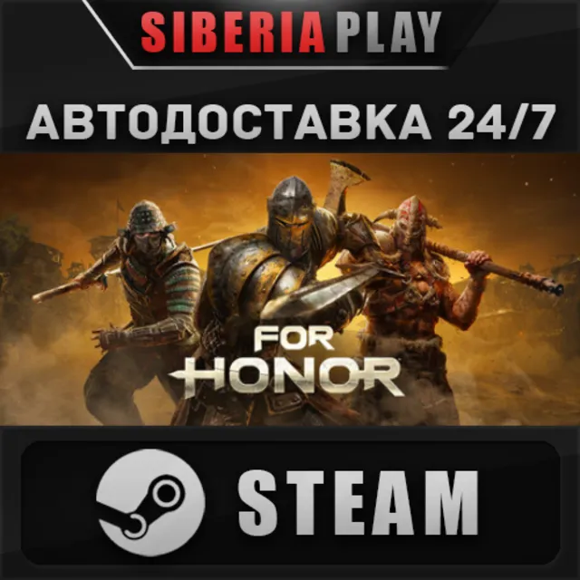 For Honor - Year 8 Gold Edition 🌍 RU/UA/KZ/СНГ