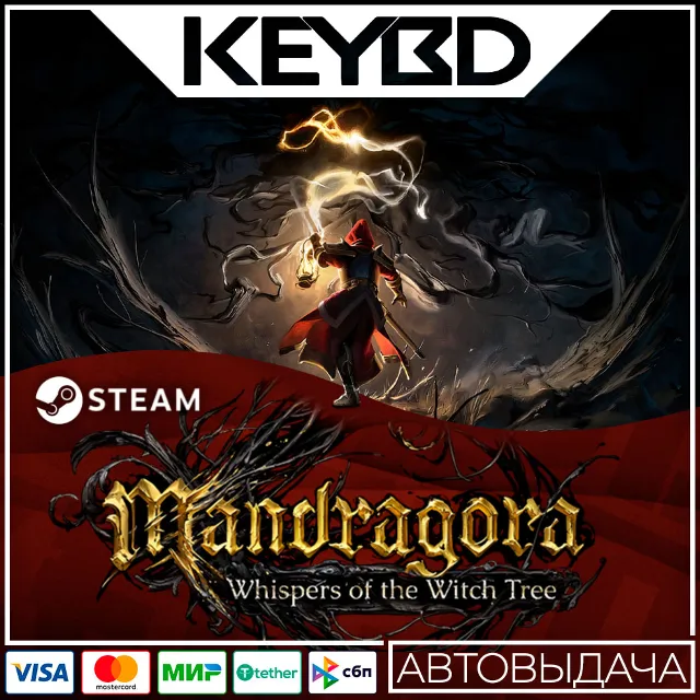 Mandragora: Whispers of the Witch Tree · Standard/Deluxe · STEAM RU · АВТО