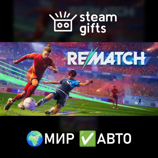 REMATCH - Pro Edition МИР АВТО
