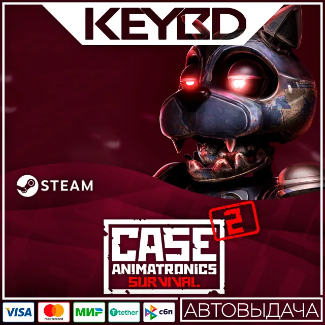 CASE 2: Animatronics Survival · Steam Gift🚀АВТОДОСТАВК