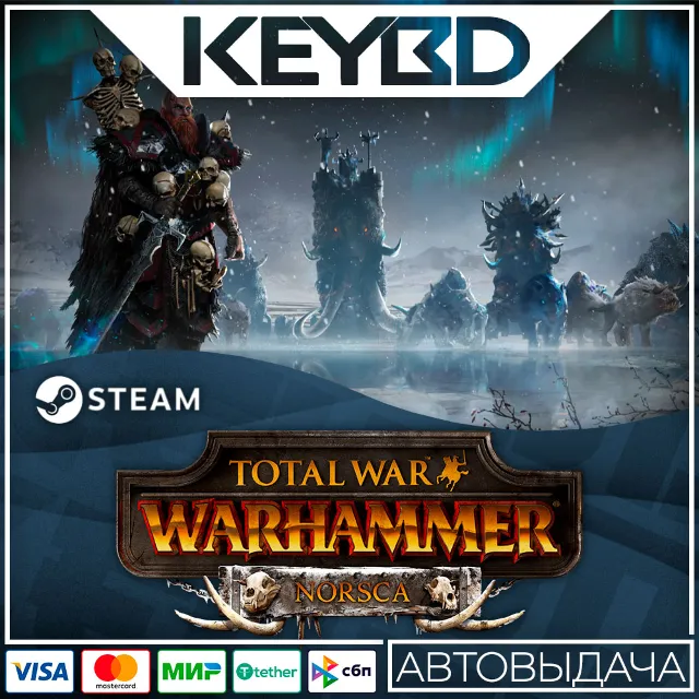Total War: WARHAMMER - Norsca · DLC 🚀АВТОДОСТАВКА💳0%