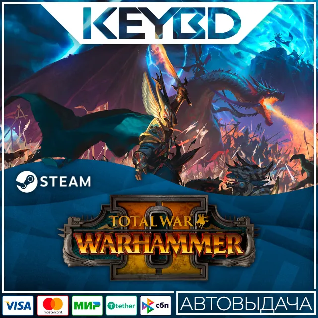 Total War: WARHAMMER II · Steam Gift🚀АВТОДОСТАВКА💳0%