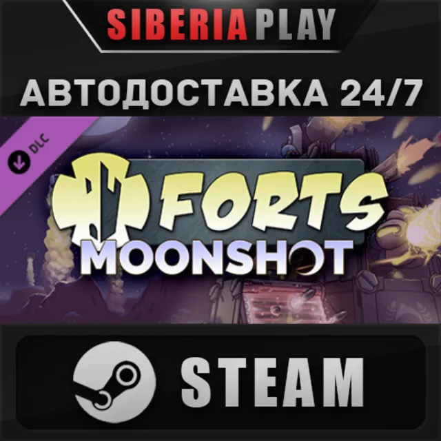 Forts - Moonshot DLC ✅ STEAM ✅ АВТО 🌍 RU/UA/KZ/СНГ