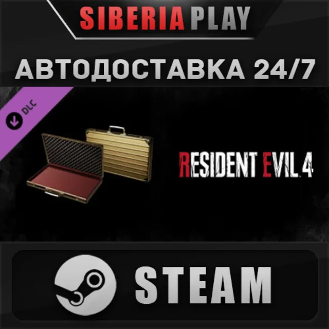 Resident Evil 4&nbsp;- золотой кейс DLC ✅STEAM🌍RU/UA/KZ/СНГ