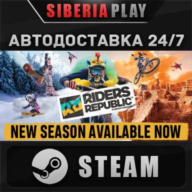 Riders Republic Complete Edition ✅ STEAM 🌍RU/UA/KZ/СНГ