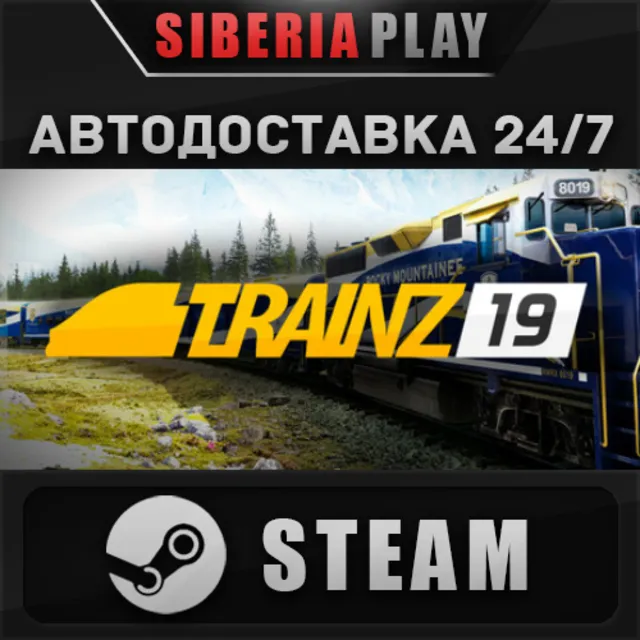 Trainz Railroad Simulator 2019 ✅ STEAM 🌍 RU/UA/KZ/СНГ