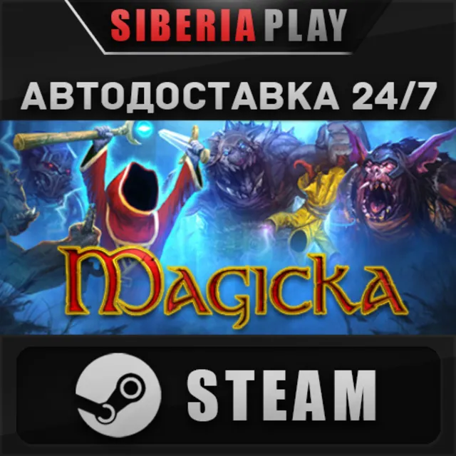 Magicka ✅ STEAM ✅ АВТО 🌍 RU/UA/KZ/СНГ