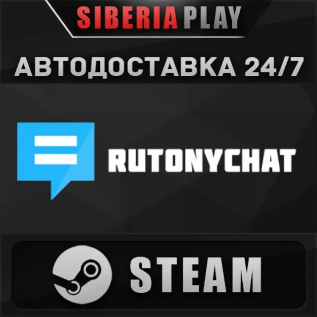 RutonyChat ✅ STEAM ✅ АВТО 🌍 RU/UA/KZ/СНГ