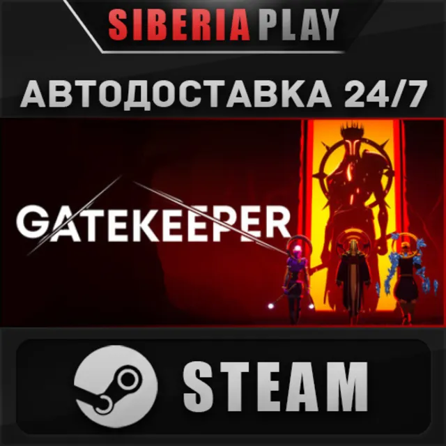 Gatekeeper ✅ STEAM ✅ АВТО 🌍 RU/UA/KZ/СНГ