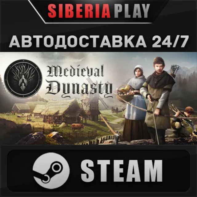 Medieval Dynasty ✅ STEAM ✅ АВТО 🌍 RU/UA/KZ/СНГ