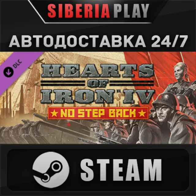 Hearts of Iron IV: No Step Back DLC✅STEAM🌍RU/UA/KZ/СНГ