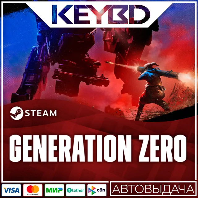 Generation Zero® · Steam Gift🚀АВТОДОСТАВКА💳0%