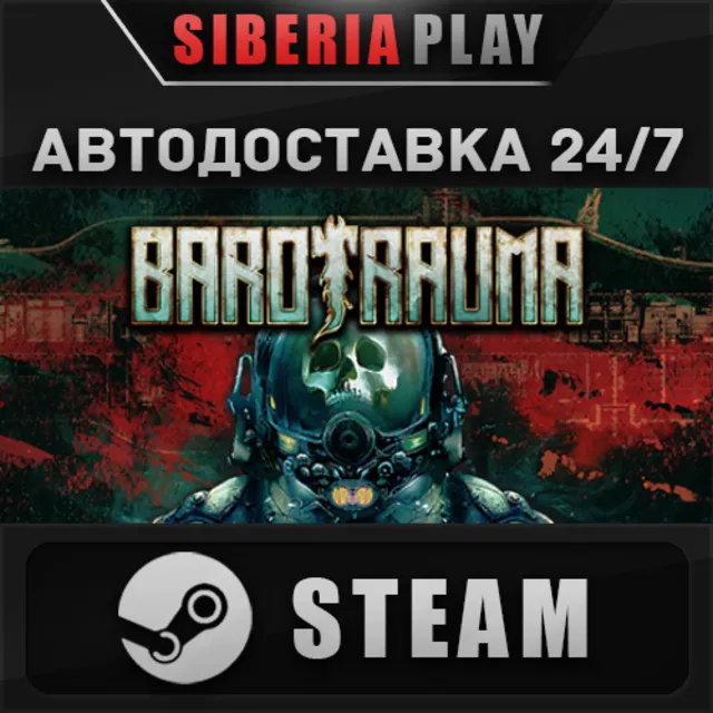Barotrauma ✅ STEAM ✅ АВТО 🌍 RU/UA/KZ/СНГ