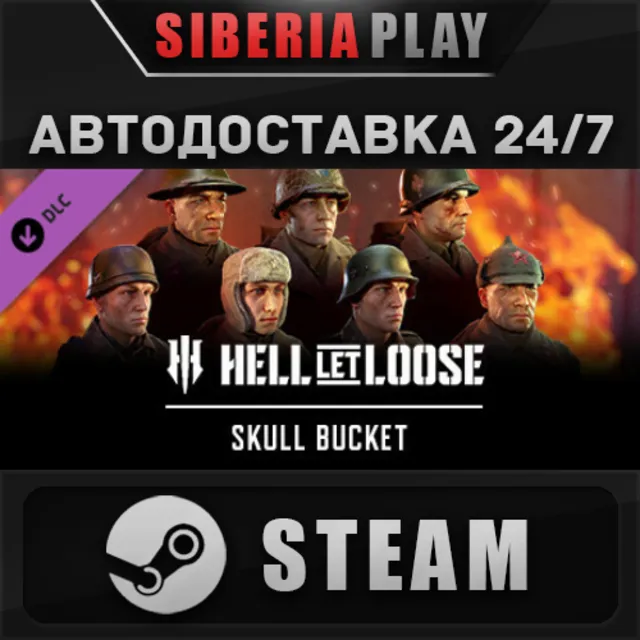 Hell Let Loose - Skull Bucket Pack DLC 🌍 RU/UA/KZ/СНГ
