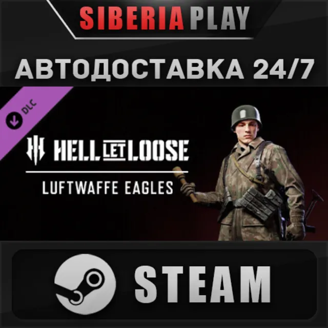 Hell Let Loose - Luftwaffe Eagles DLC 🌍 RU/UA/KZ/СНГ