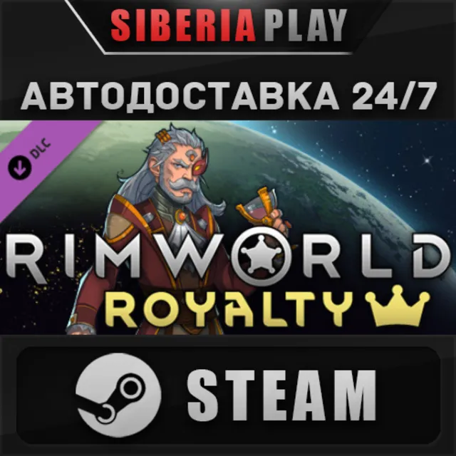 RimWorld - Royalty DLC ✅ STEAM ✅ АВТО 🌍 RU/UA/KZ/СНГ
