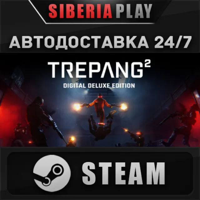 Trepang2 - Deluxe Edition ✅ STEAM 🌍 RU/UA/KZ/СНГ