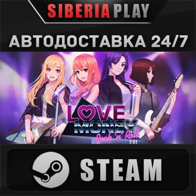 Love, Money, Rock'n'Roll ✅ STEAM ✅ АВТО 🌍 RU/UA/KZ/СНГ