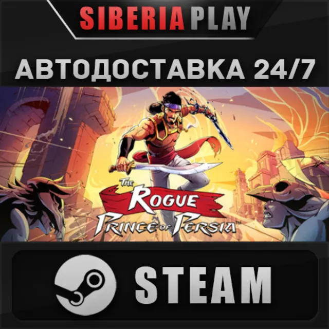 The Rogue Prince of Persia ✅ STEAM 🌍 RU/UA/KZ/СНГ